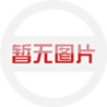 天津边检43m执勤码头